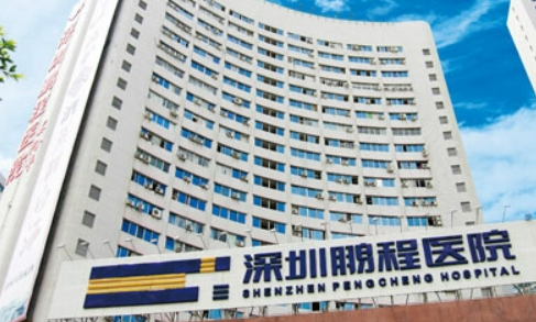深圳鹏程医院口腔科技术如何？医院口碑详细介绍_