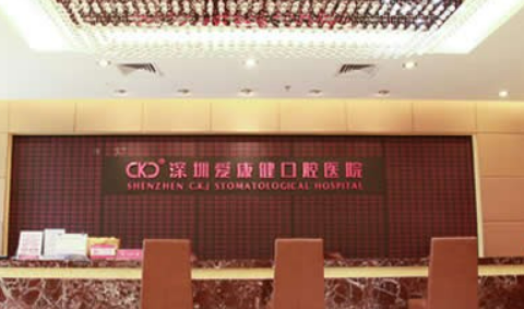 深圳美莱口腔医院怎么样？医院资料介绍+价格收费！