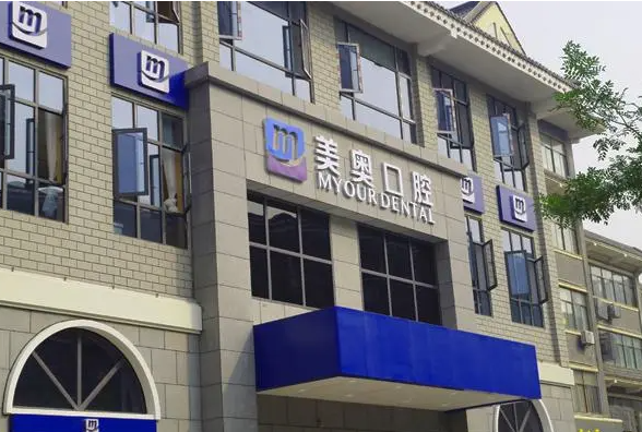 徐州牙科医院哪家最好?主打技术扎实负面少