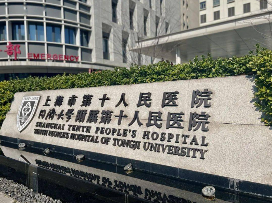 上海皮肤科排名第一是哪个医院？从医院口碑了解