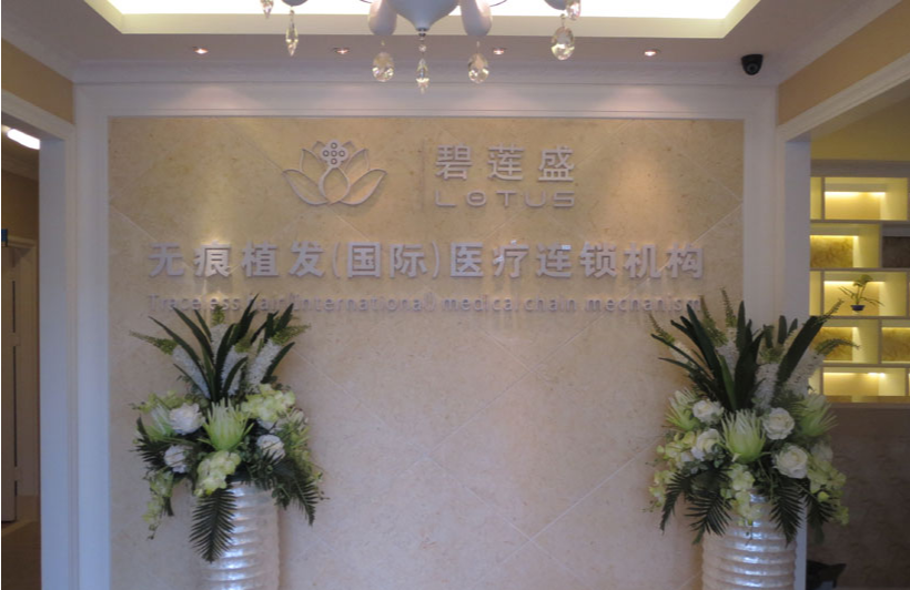 长沙植发医院排名一览，五家实力医院口碑曝出