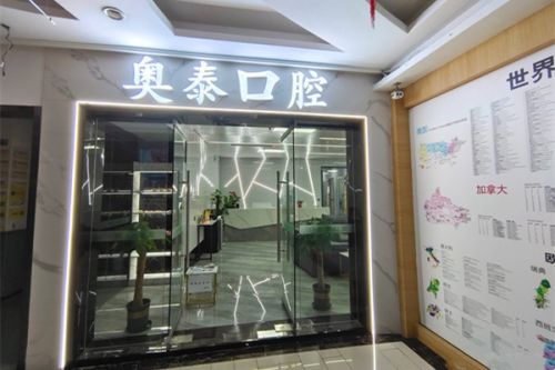 重庆较好的口腔医疗机构精选，多家口腔医院荣登榜单