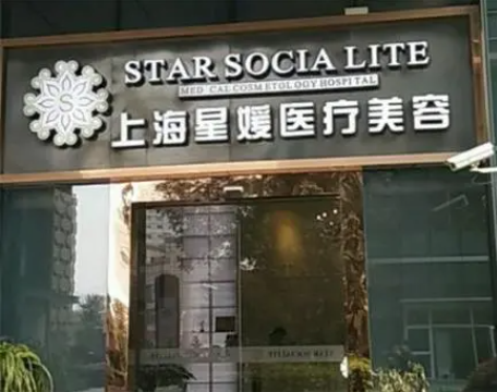上海整形最好的整形医院是哪家?技术精湛，服务周到