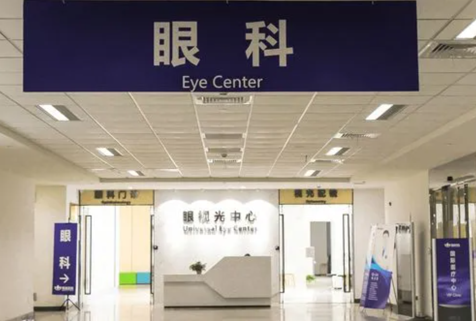 苏州眼科医院哪家好?五家医院名单曝光