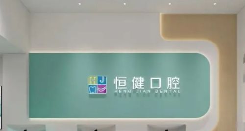 郑州口腔医院哪家值得信赖?揭秘口碑与实力兼备的口腔医疗机构