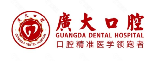广州广大口腔医院牙齿矫正如何？全新价格表|医院口碑出炉！