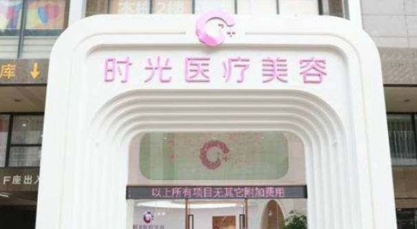常德时光微天后医疗美容诊所好不好？鼻部整形技术怎么样？点开了解细节