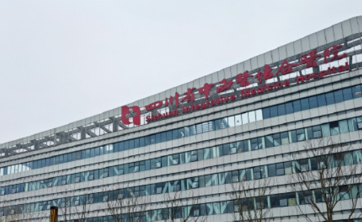 成都市中西医结合医院口腔科咋样？医院资料信息、价格表抢先一览！