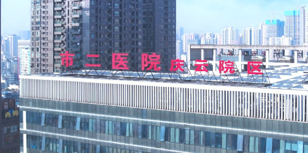 成都市二院口腔科怎么样？医院资料_收费详情查收！