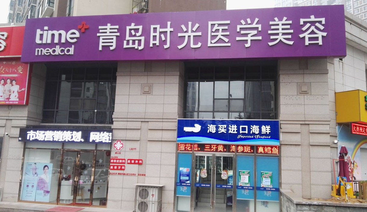 青岛三甲医院做鼻子怎么样？技术可靠、经验丰富