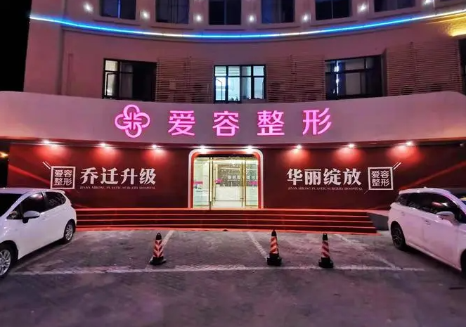 济南哪家整形医院好?医院口碑+技术水平