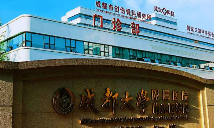 成都大学附属医院口腔科科技术好吗？机构简介特色公开