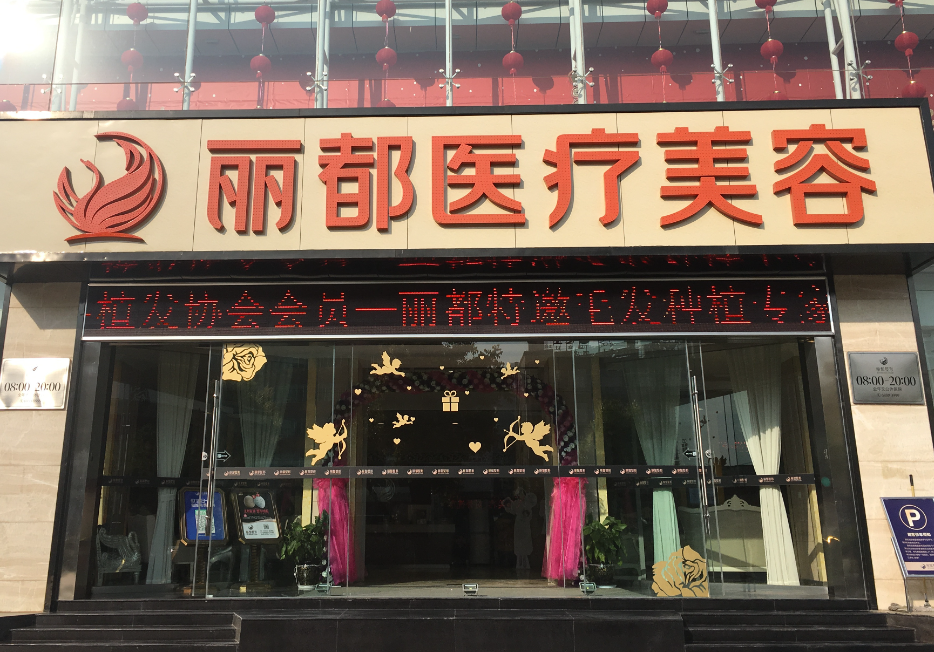 昆明哪里做发际线好?实力医院水平、优势详细解读