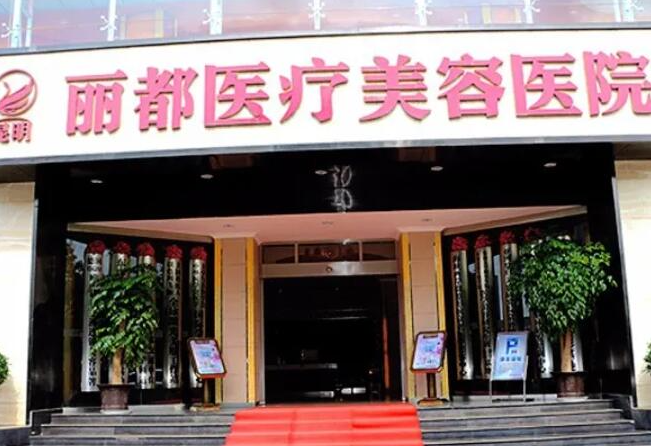 贵阳植发正规医院哪家好?口碑医院水平详细解读
