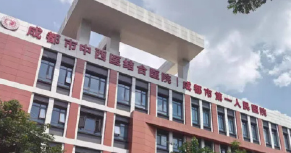 成都市中西医结合医院口腔科怎么样?机构口碑介绍、收费参考~