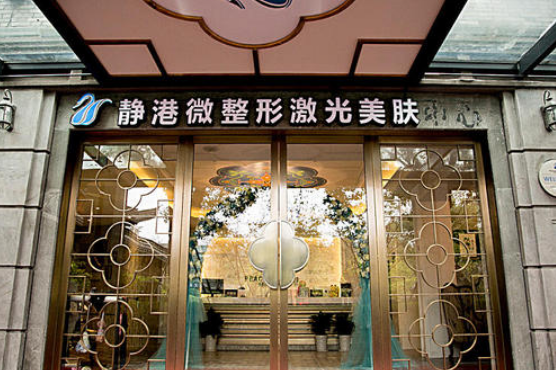 宁波海曙静港整形美容医院怎么样？热门项目介绍/价格表参考
