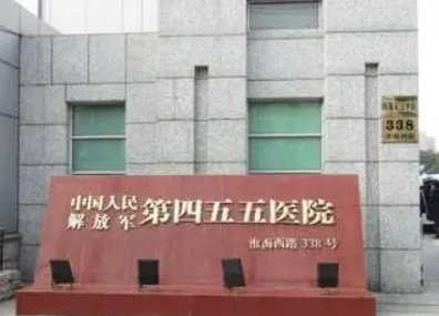 解放军452医院口腔科怎么样？2024费用价格更新