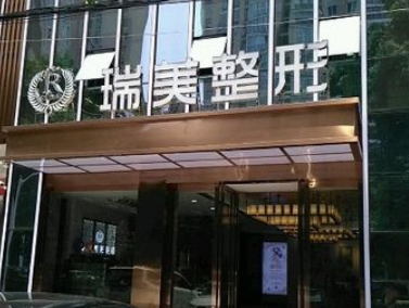 常德瑞美医疗美容外科诊所好不好？医院热门项目公开，价格表更新