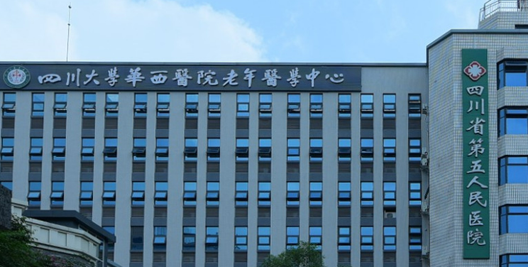 四川省五院口腔科正规吗？价格表及医院技术详情！