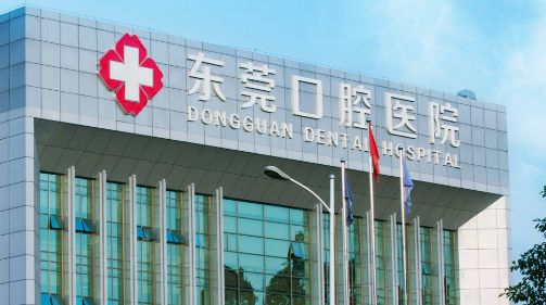 东莞口腔医院牙齿矫正怎么样？医院口碑公布！