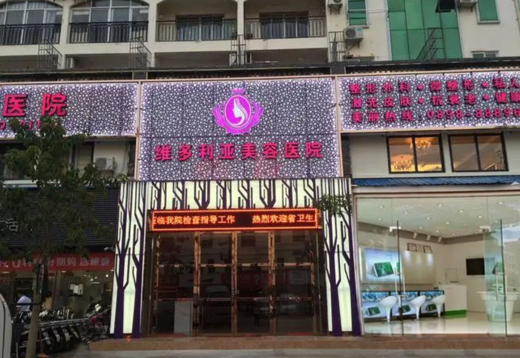 三亚丰唇整形医院排行榜一览，五家医院榜上有名