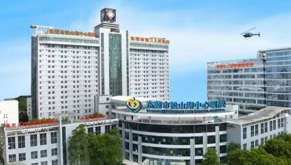 东莞市松山湖中心医院口腔科怎么样？简介资料提前看