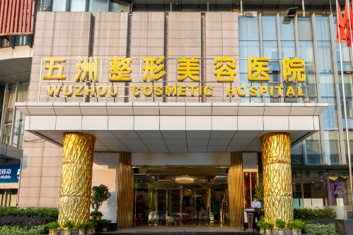 武汉口碑好的整容医院有哪些？综合精选五家高评价医美医院