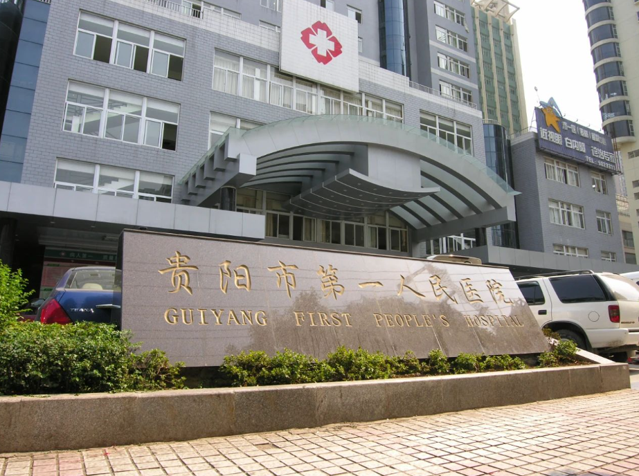 贵阳牙科哪家技术好又价格低？柏德、牙博士等口碑口腔医院公布