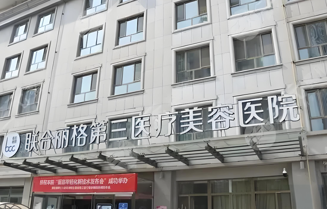 天津美容医院排名！当地口碑较好的五家医院推荐