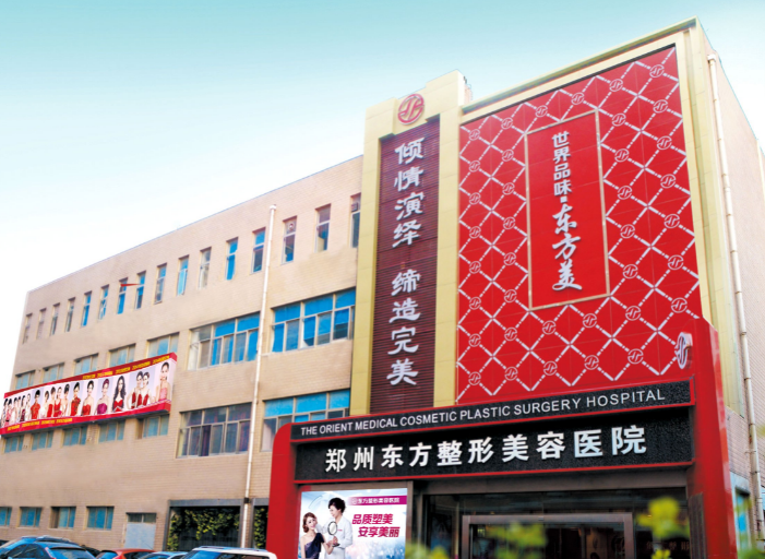 郑州东方整形美容医院好不好？热门技术隆鼻整形分享，点开收藏