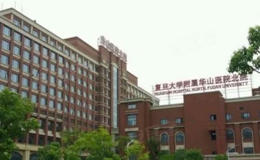 复旦大学附属华山医院整形外科割双眼皮怎么样 医生知名度排行