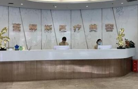郑州蕾娜斯医疗美容医院好不好？擅长技术效果分享，值得收藏