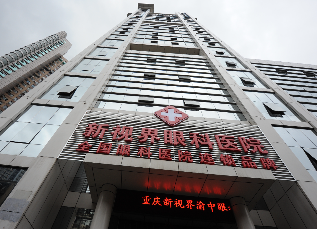 重庆眼科哪家好？人气医院资料在线看