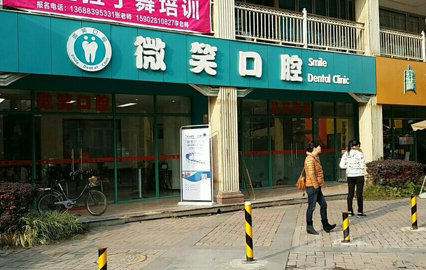 苏州牙齿矫正医院排名上线，技术精湛，口碑超好