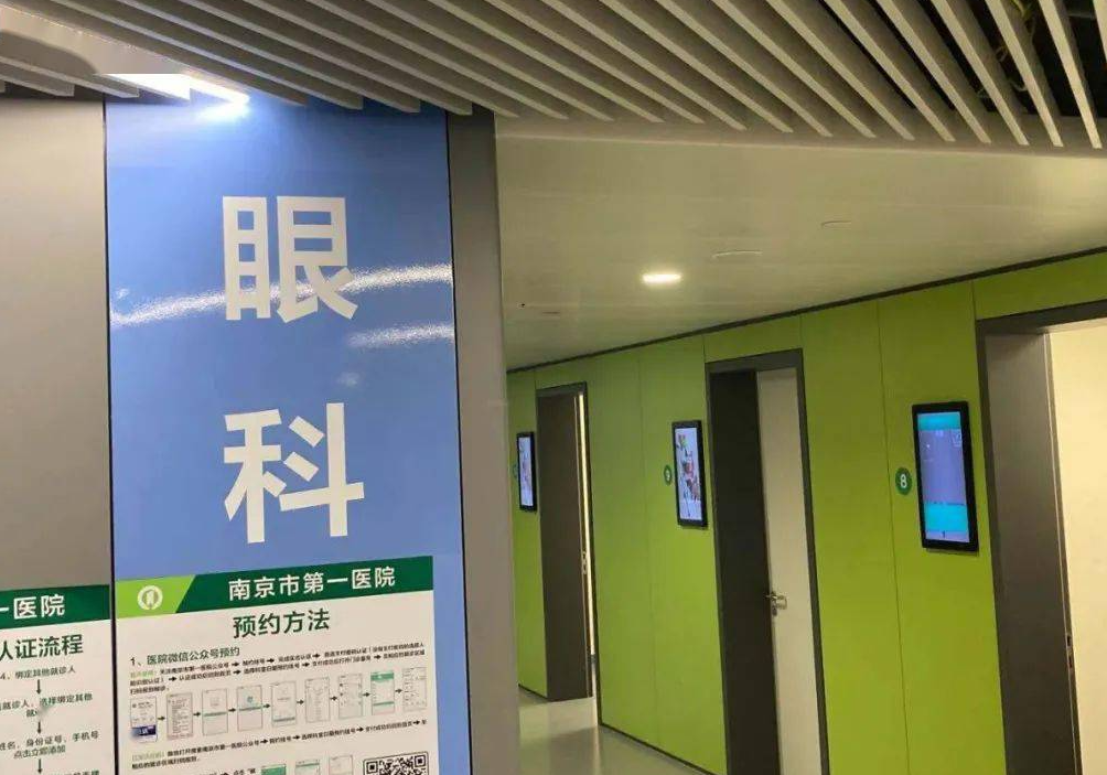 南京最好的眼科医院排名！前五口碑医院名单来了