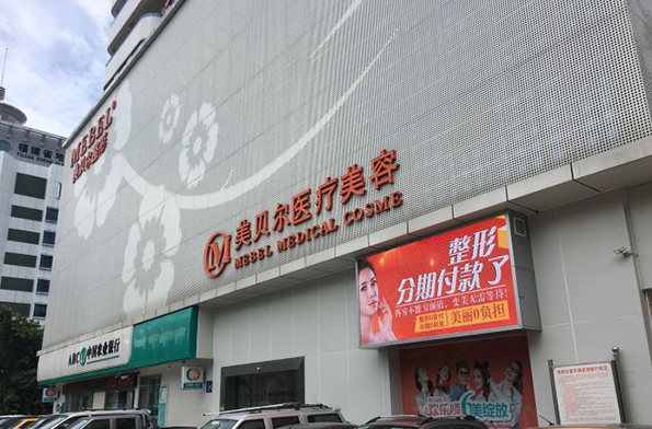福州隆胸口碑好的医院有哪些？专家坐诊口碑超好
