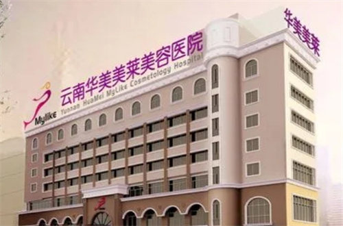 昆明美容整形医院排行前五分享，全新资料上线