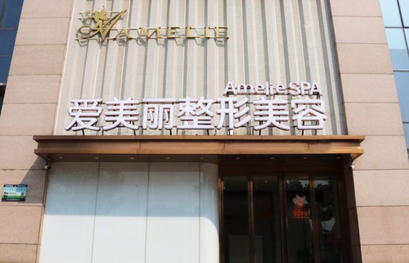 郑州爱美丽整形美容医院好不好？隆鼻技术不错，值得收藏