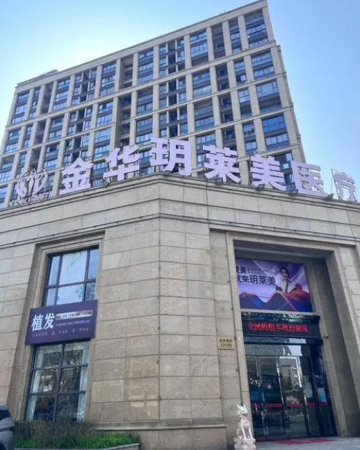 金华毛发种植专科医院哪家好?医院水平、口碑详细解读
