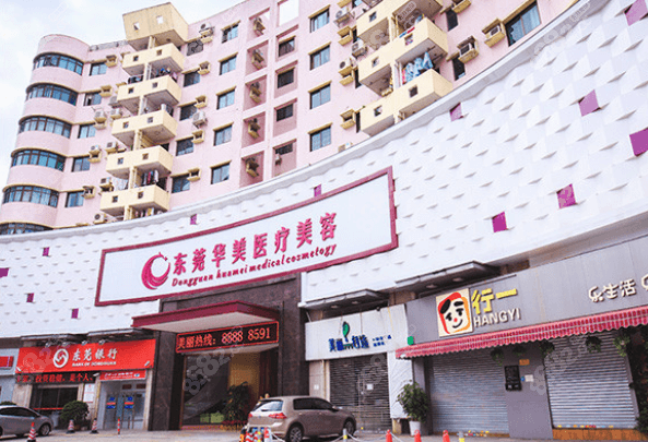 东莞市整形外科医院排名，专家坐诊，技术可靠