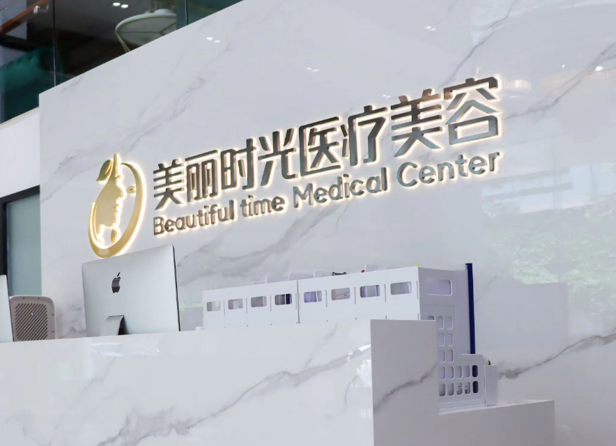 福州做鼻子哪家好?优质整形医院水平详细解读