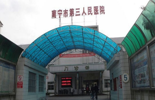 南宁市第三人民医院眼科近视眼手术价格高吗？专业医生推荐\实际案例反馈