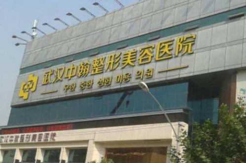 武汉中翰整形外科医院做埋线双眼皮好吗 医生介绍、收费表在线更新