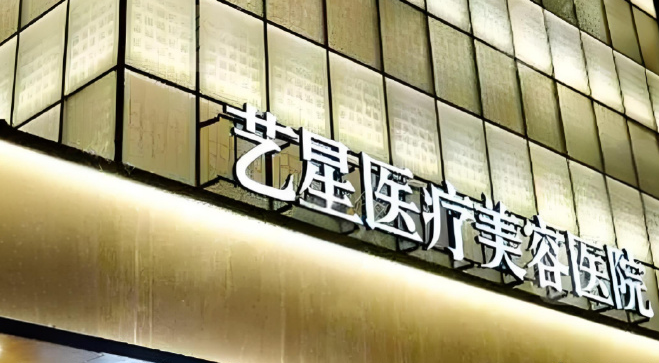 北京热玛吉官方授权医院名单,技术优势、口碑在线查看