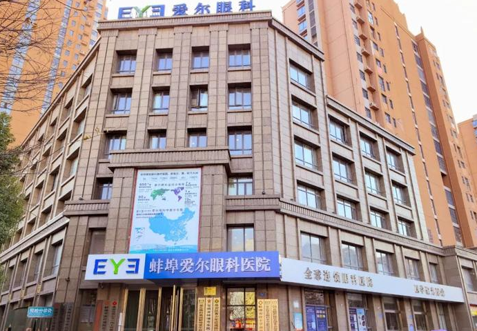 蚌埠眼科医院哪家好?5家优质医院查看