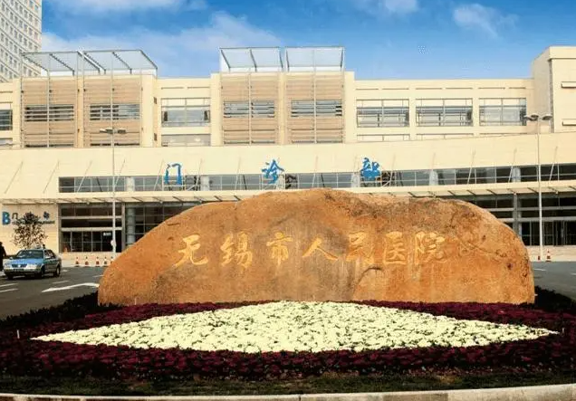 无锡祛斑三甲医院有哪些?5家人气医院上线