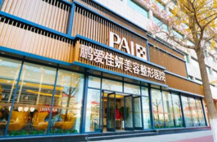 烟台鹏爱整形美容医院好不好？医院口碑1不错，值得信赖