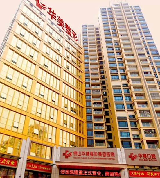 佛山医院排名前三？医生技术好，术后效果超值