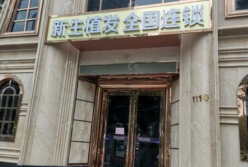 无锡哪家医美医院好？技术优势最新分享