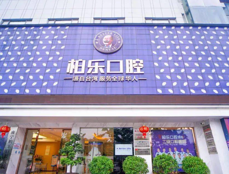 桂林牙科医院哪家最好?热门医院名单公布